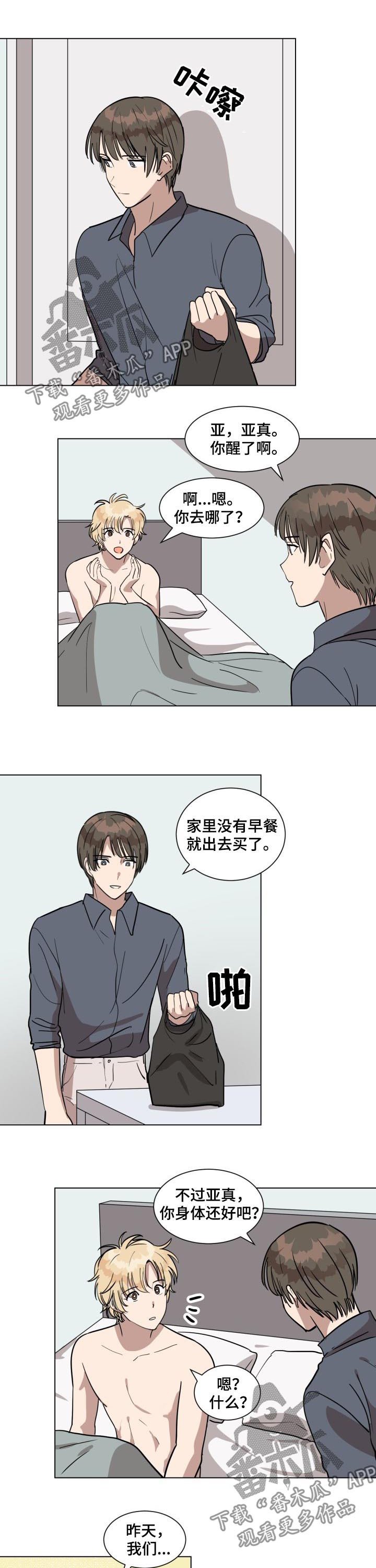 第27章：开心