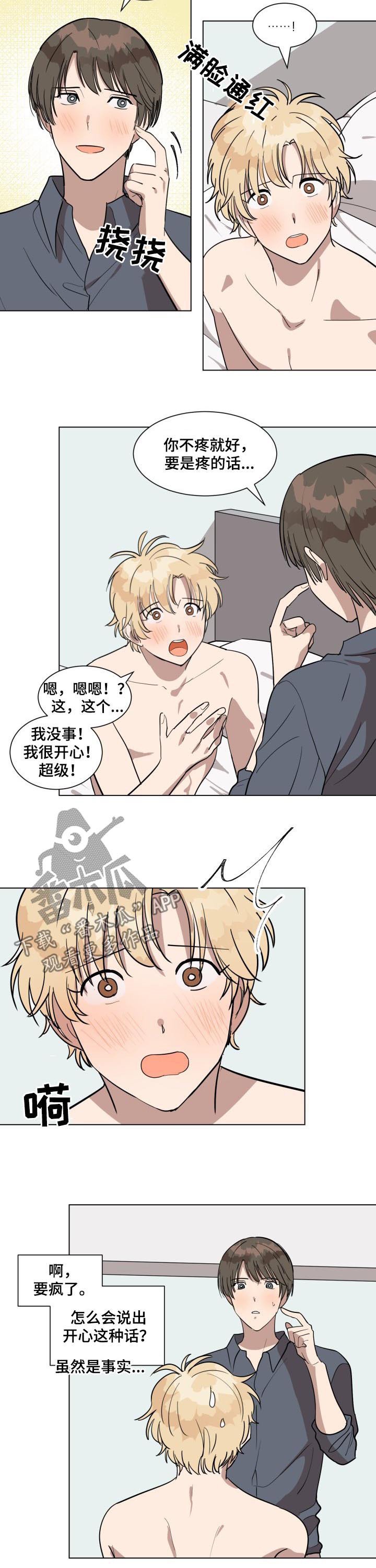 第27章：开心
