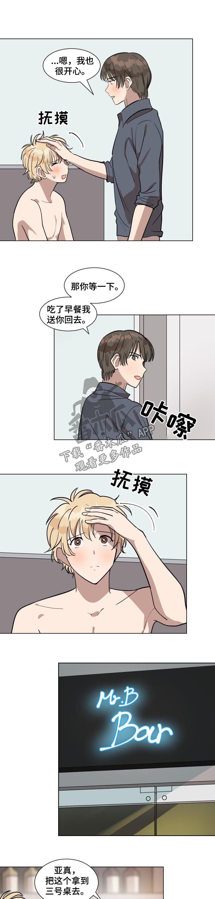 第27章：开心