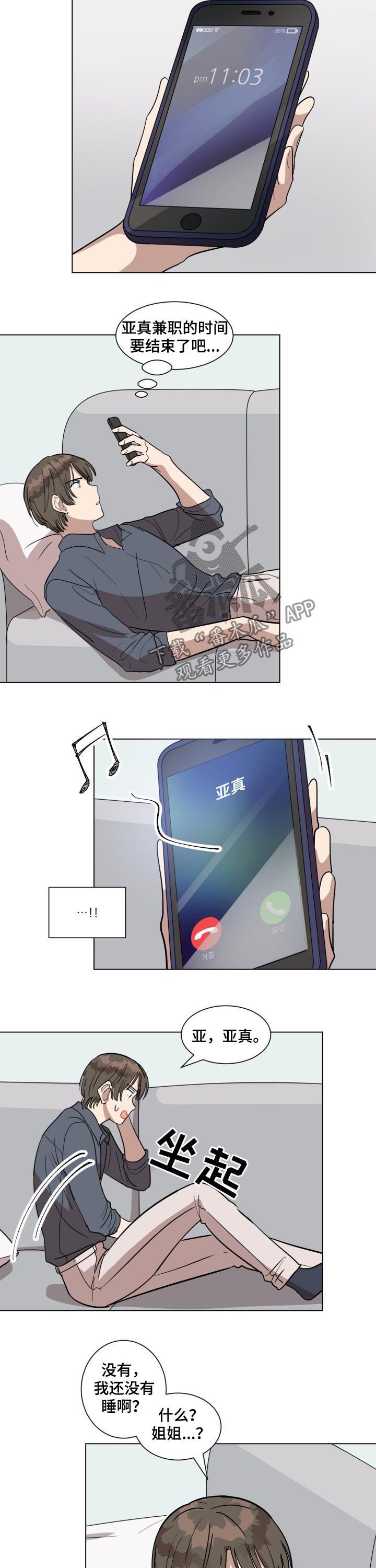 第28章：录音