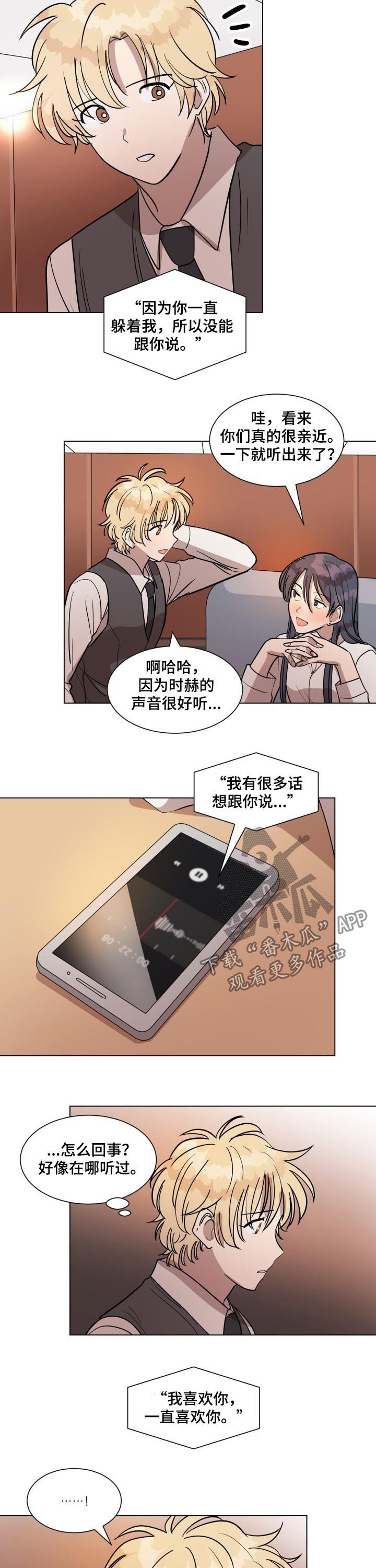 第28章：录音