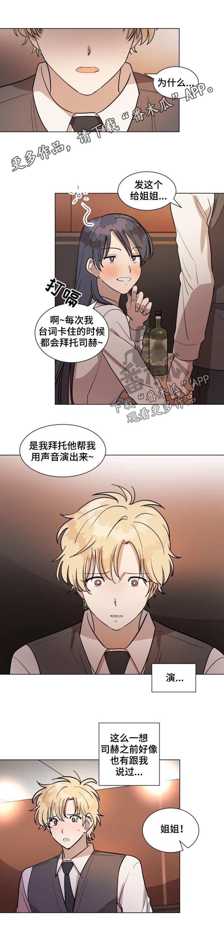 第29章：只是错觉