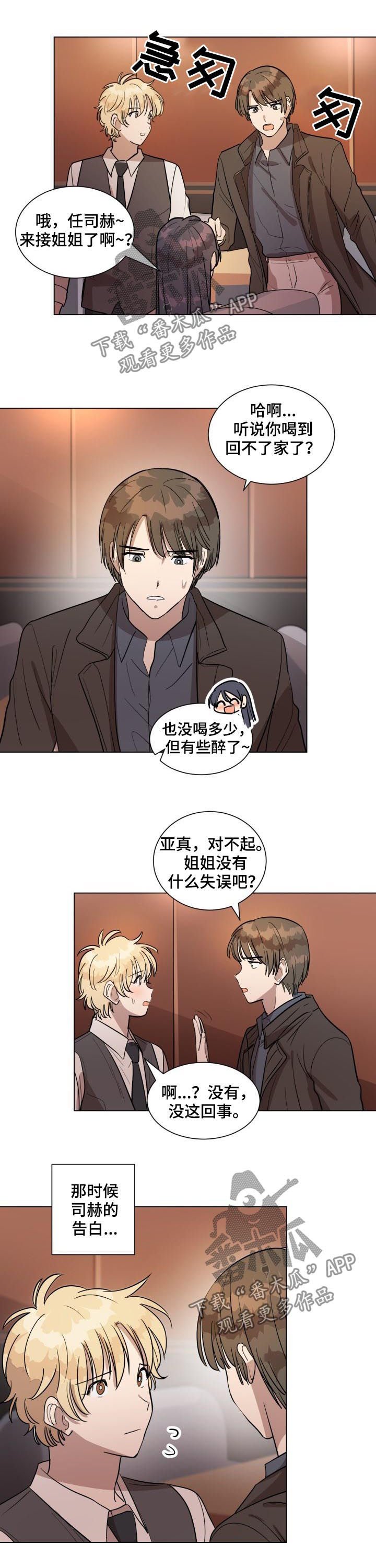 第29章：只是错觉
