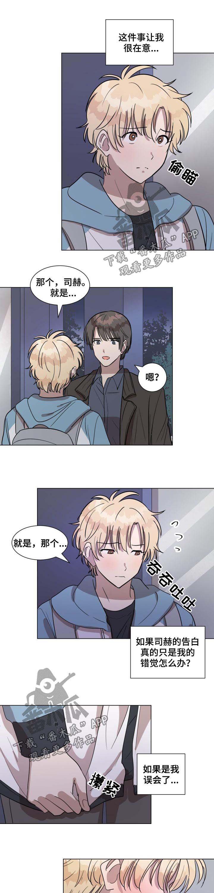 第29章：只是错觉