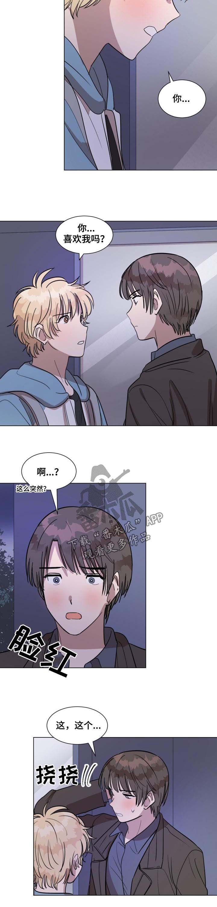 第29章：只是错觉