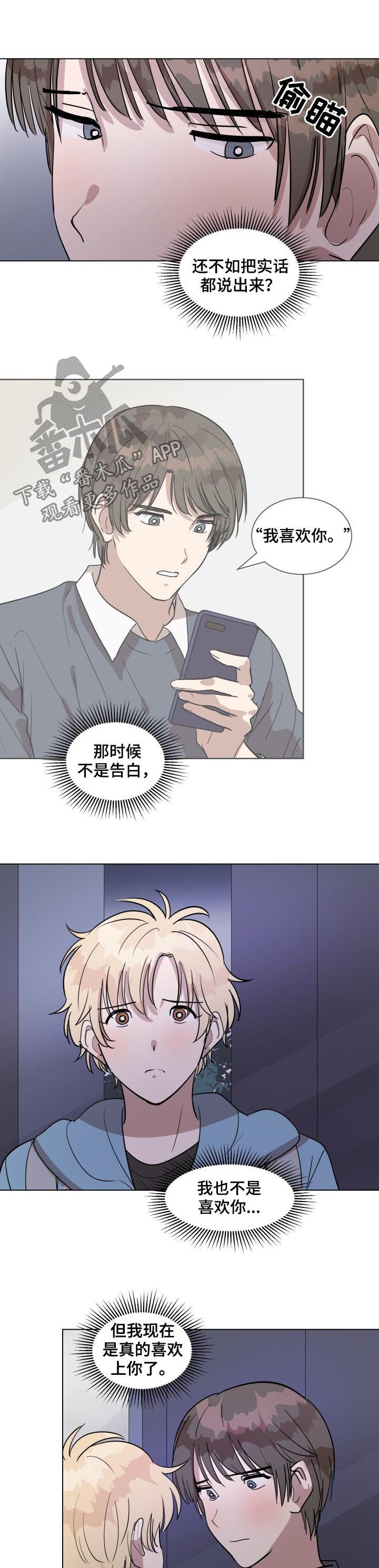 第29章：只是错觉