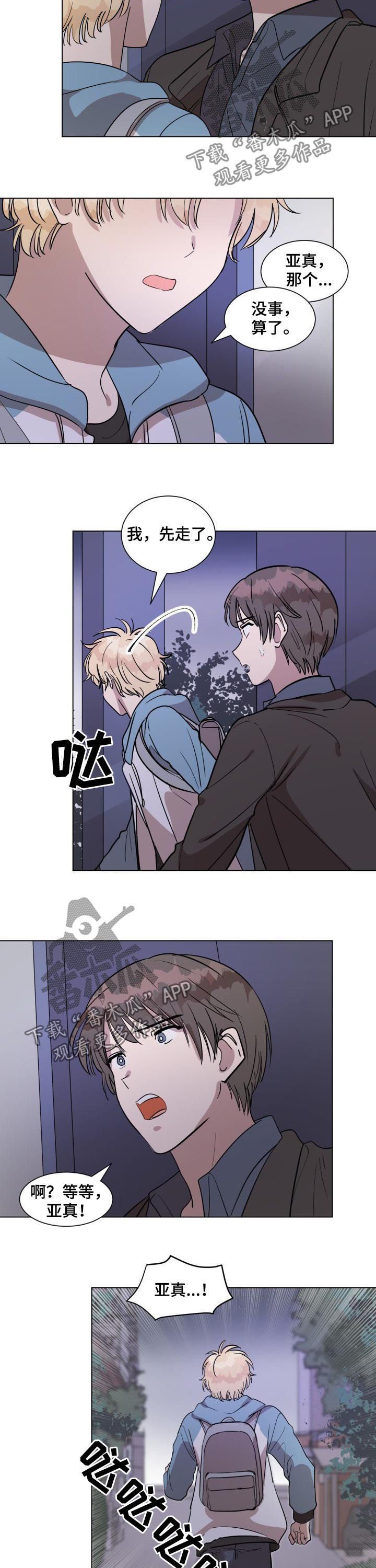 第29章：只是错觉