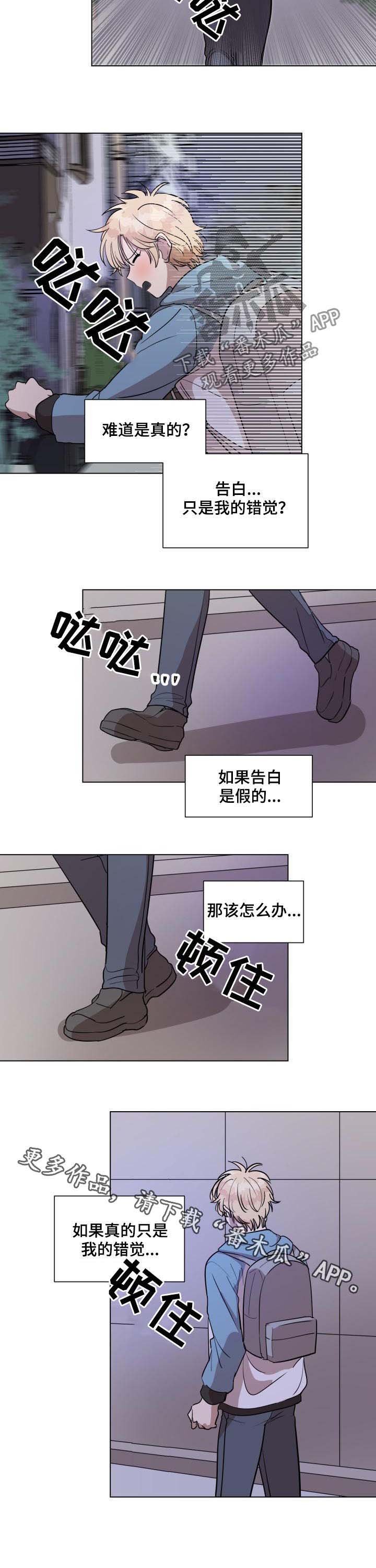 第29章：只是错觉