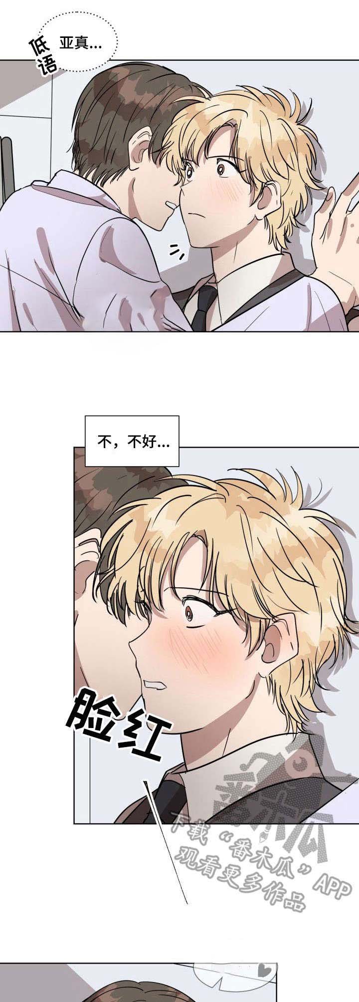 第3章：慌忙逃离