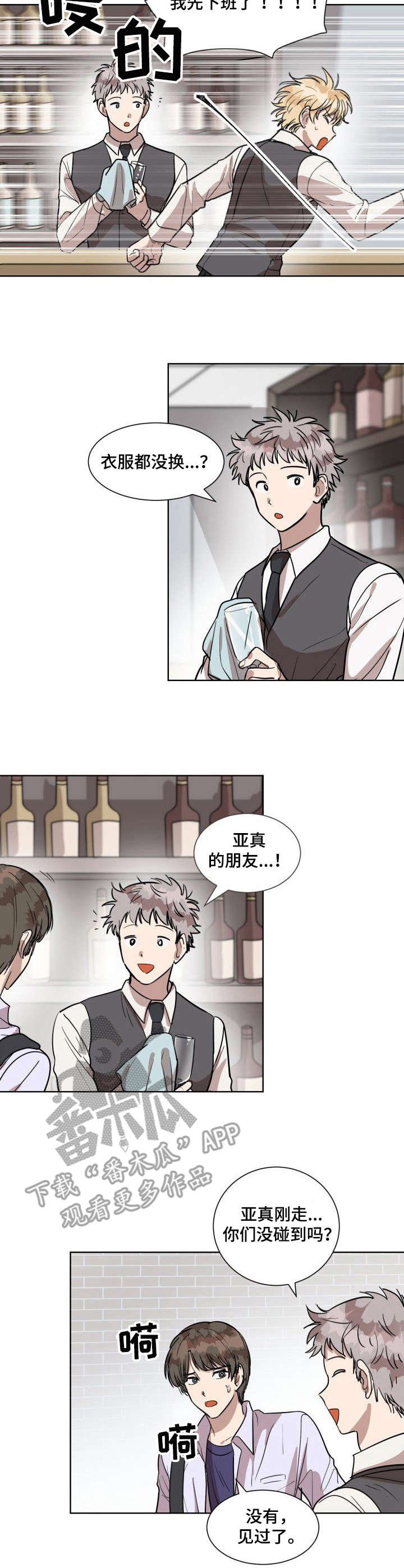 第3章：慌忙逃离
