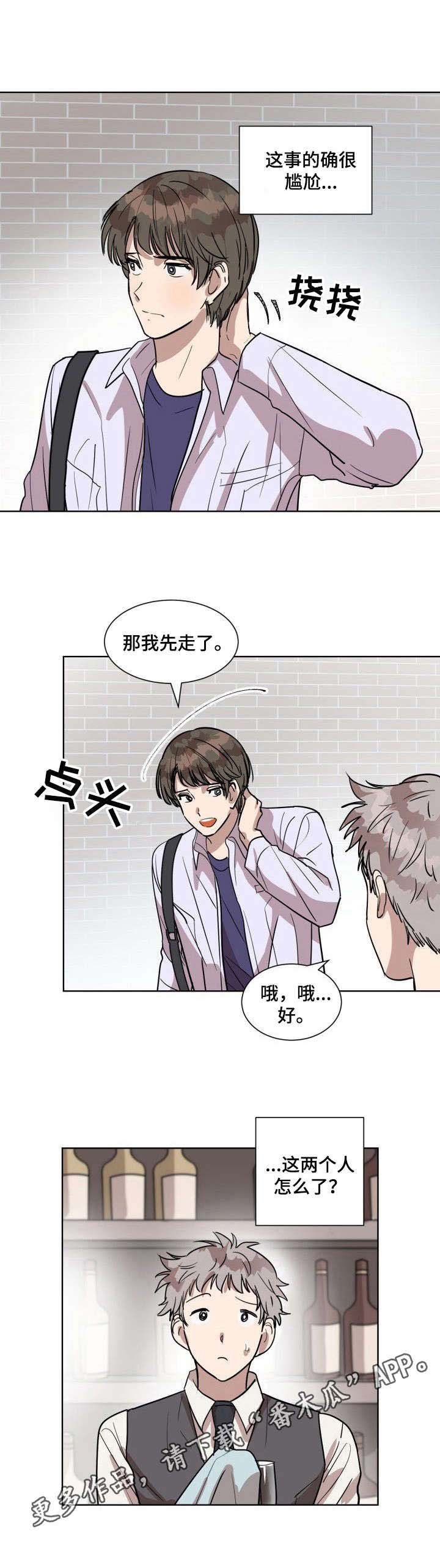 第3章：慌忙逃离