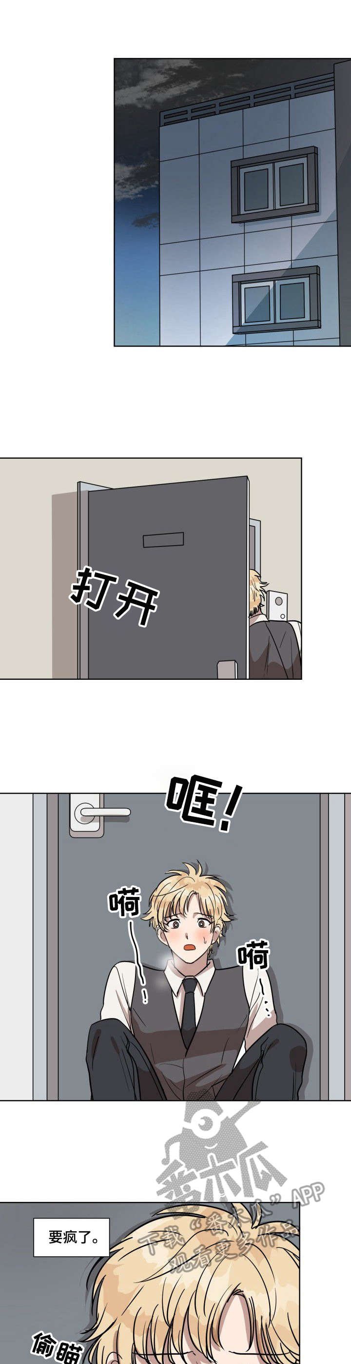 第3章：慌忙逃离