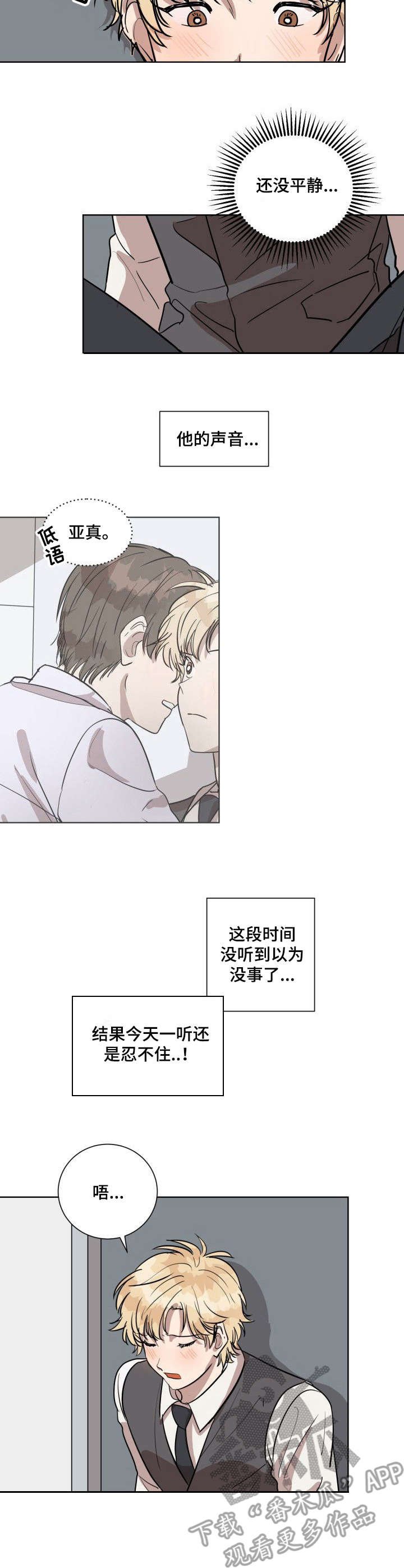 第3章：慌忙逃离