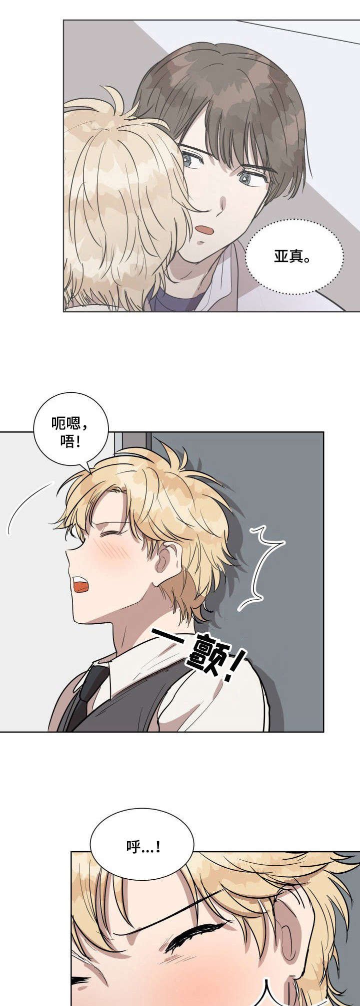 第3章：慌忙逃离