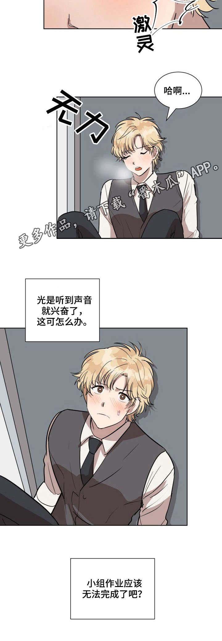第3章：慌忙逃离