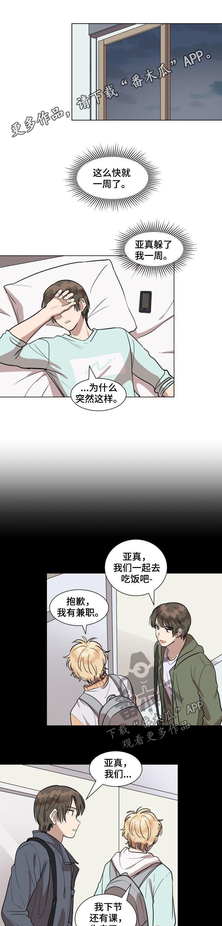 第30章：偶遇