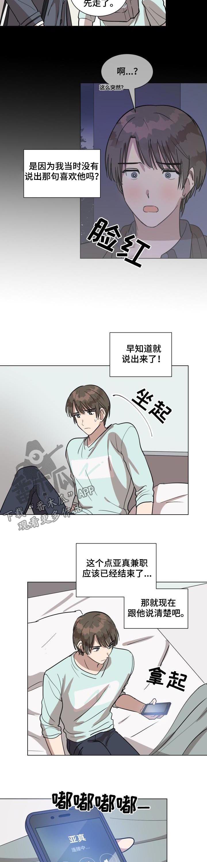 第30章：偶遇