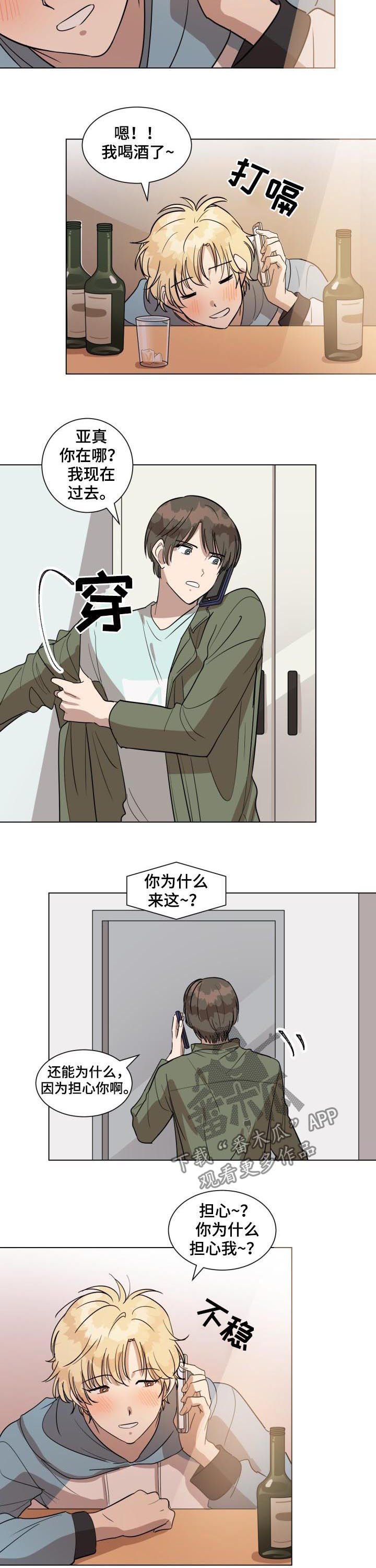 第30章：偶遇
