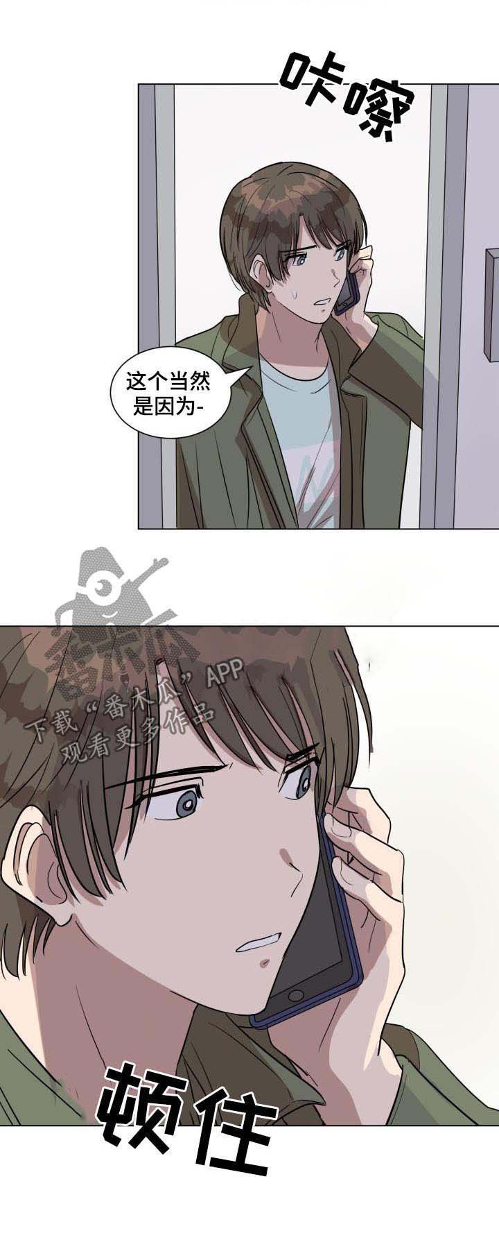 第30章：偶遇