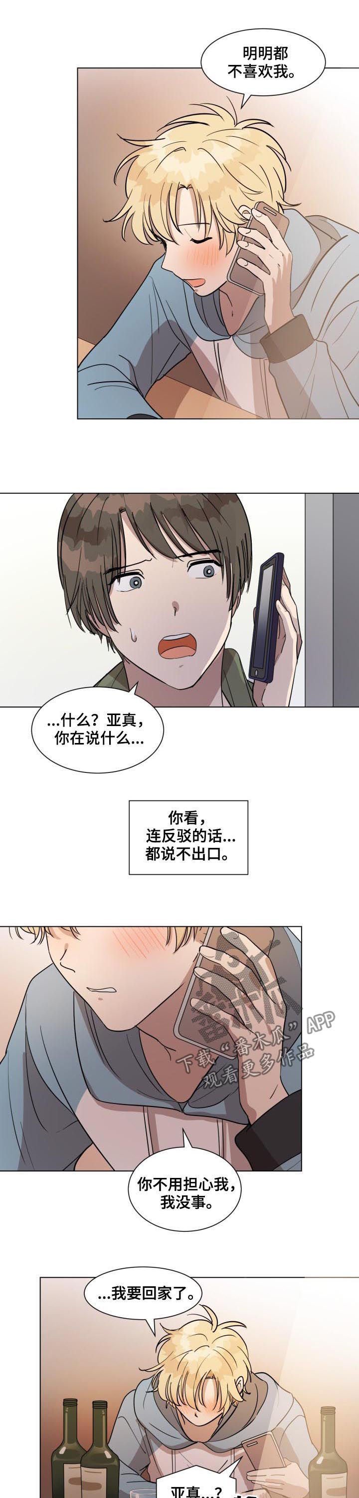第30章：偶遇
