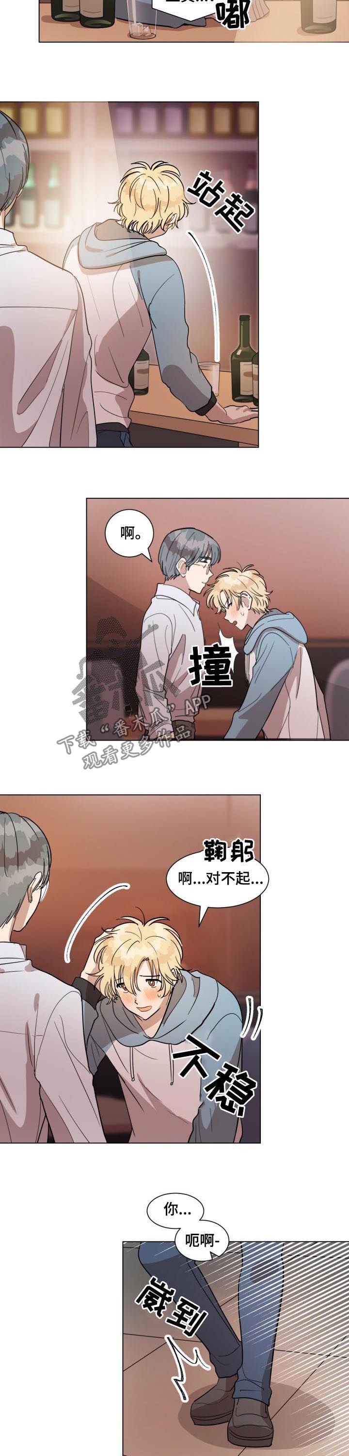 第30章：偶遇