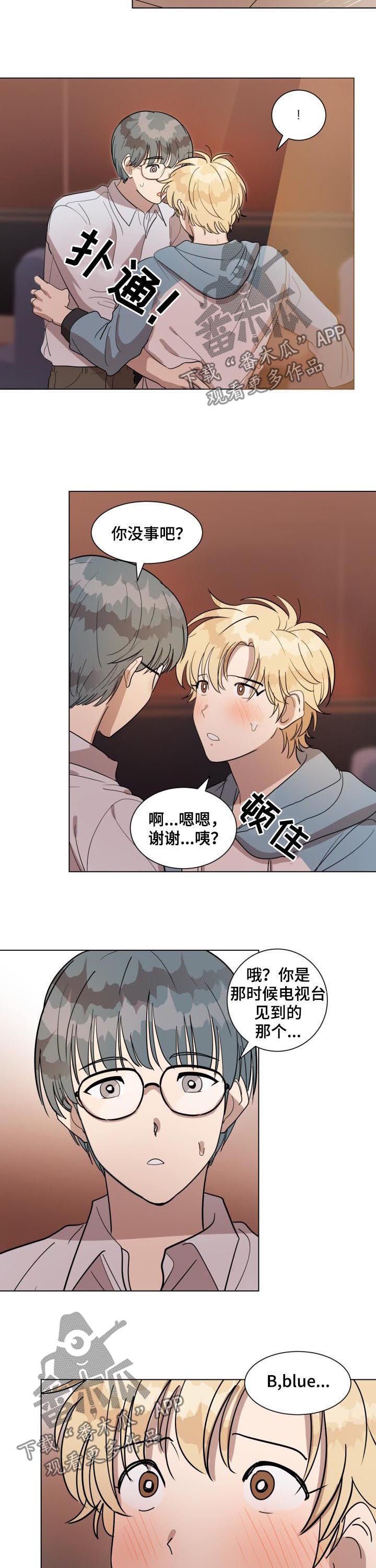 第30章：偶遇