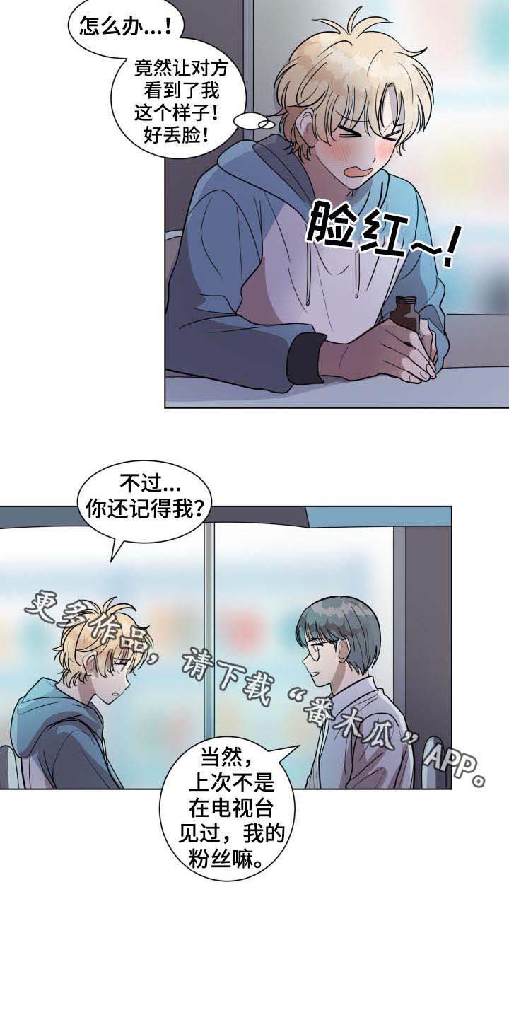 第30章：偶遇