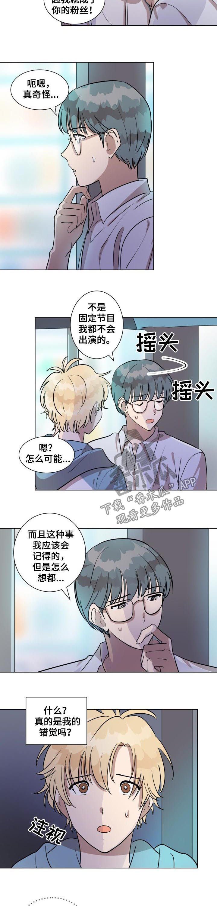 第31章：真的没有感觉吗