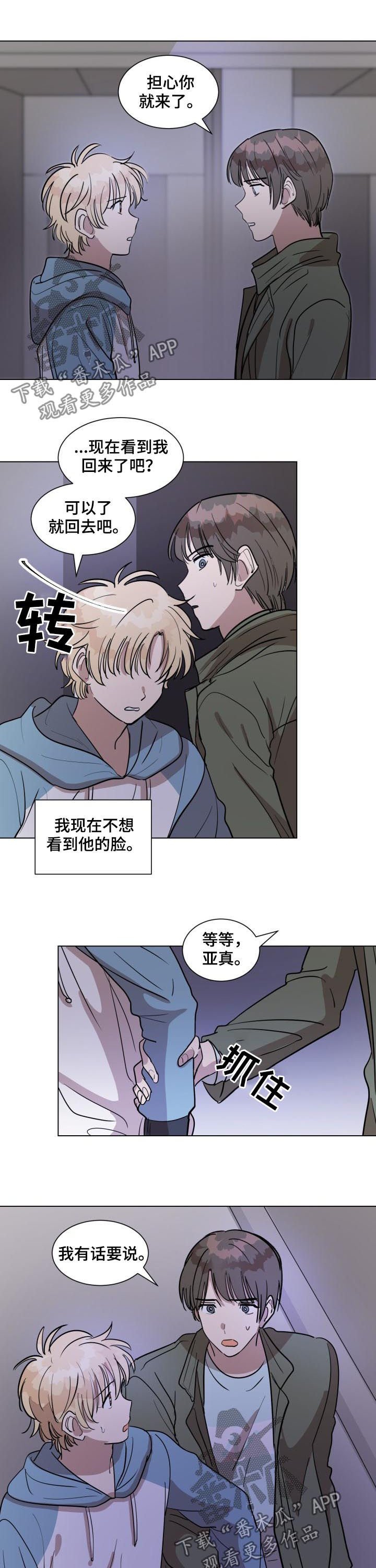 第31章：真的没有感觉吗