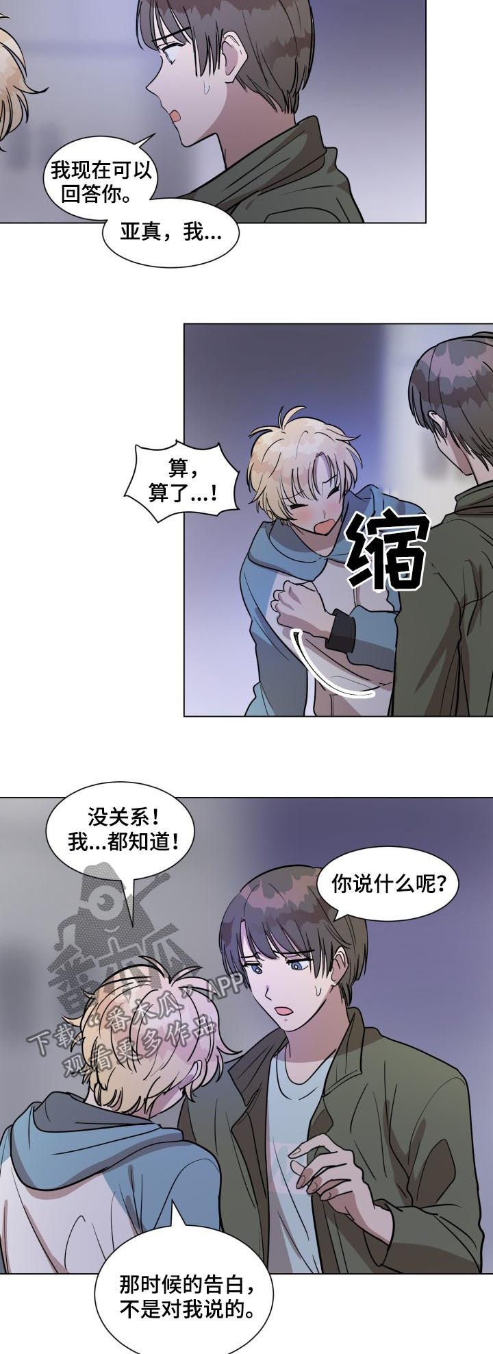 第31章：真的没有感觉吗