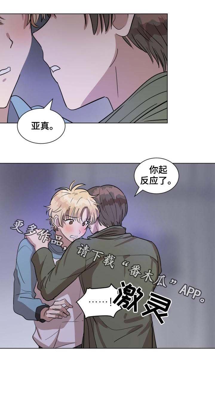 第31章：真的没有感觉吗