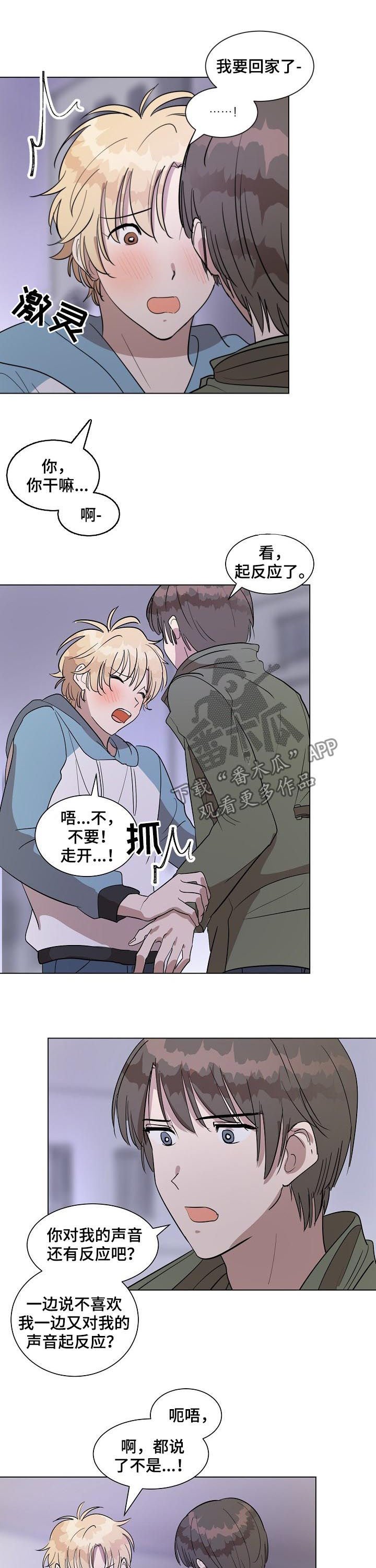 第32章：你太可爱了
