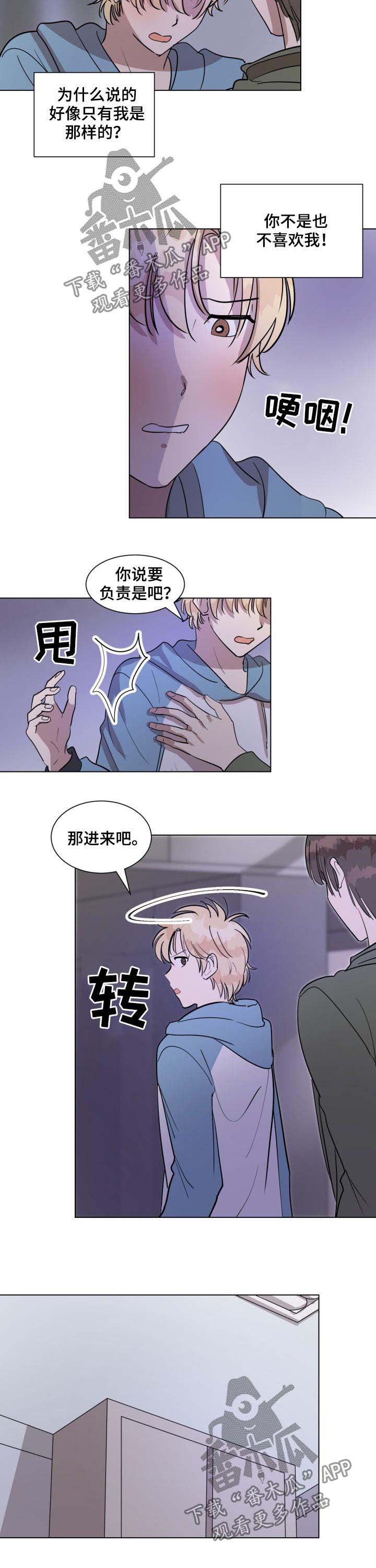 第32章：你太可爱了