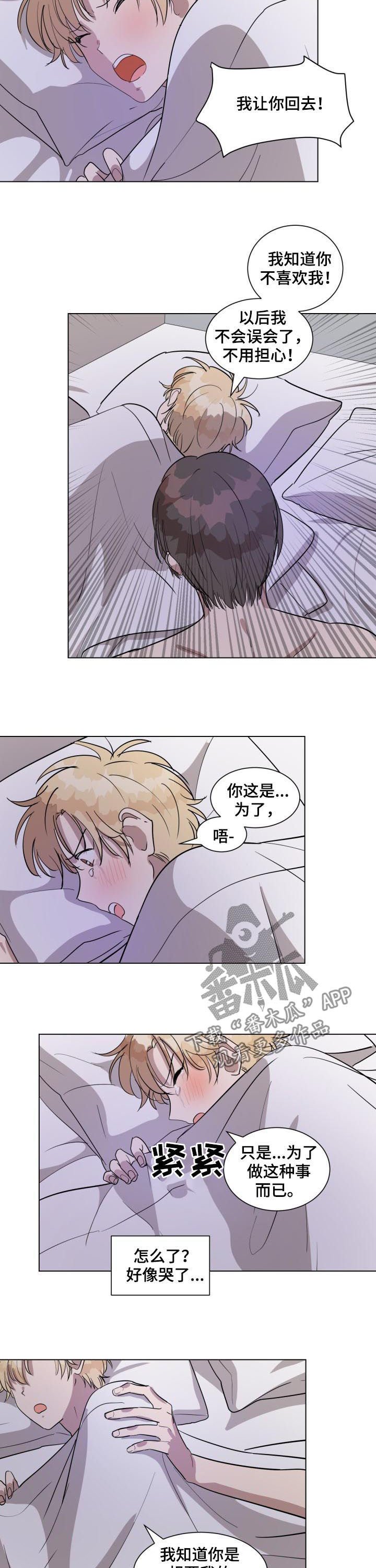 第32章：你太可爱了
