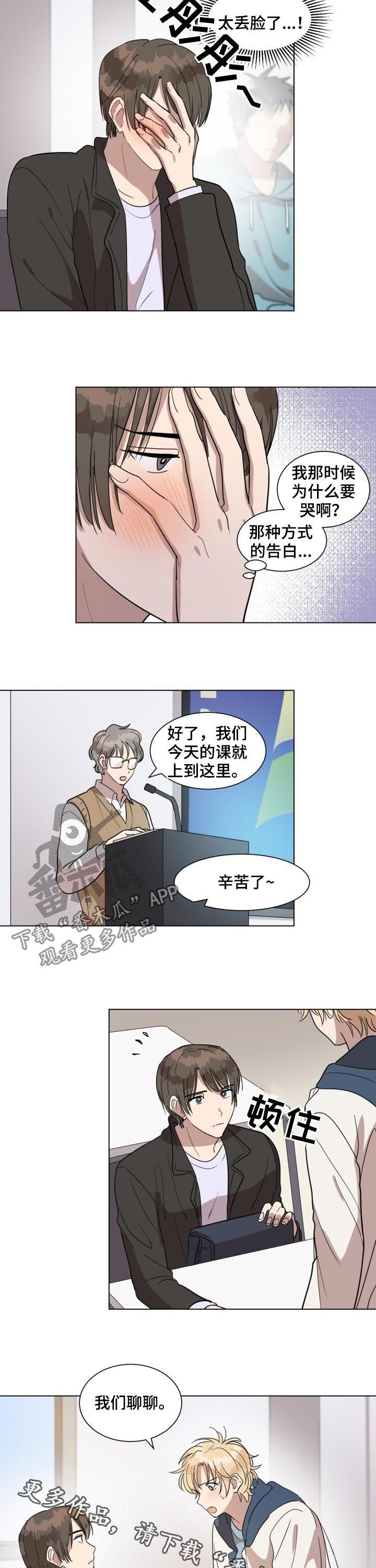 第33章：我们聊聊