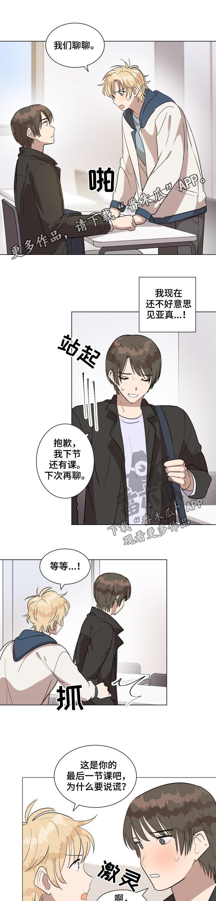 第34章：不是误会