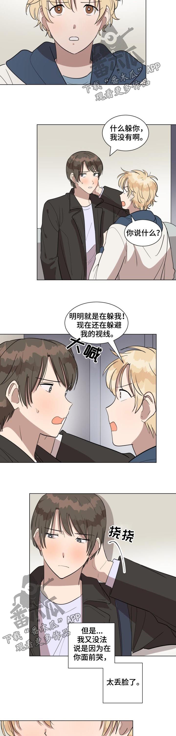 第34章：不是误会
