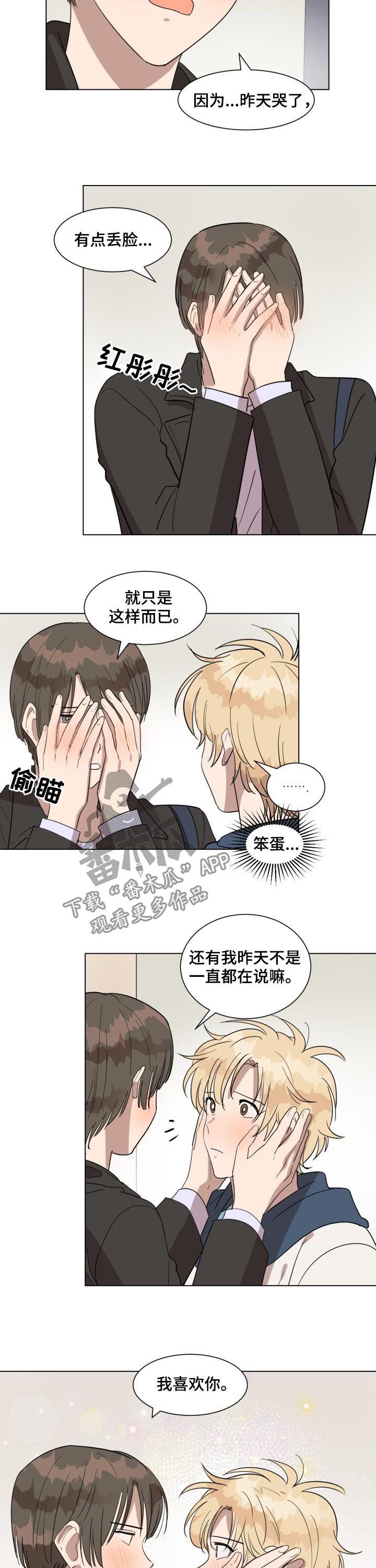 第34章：不是误会