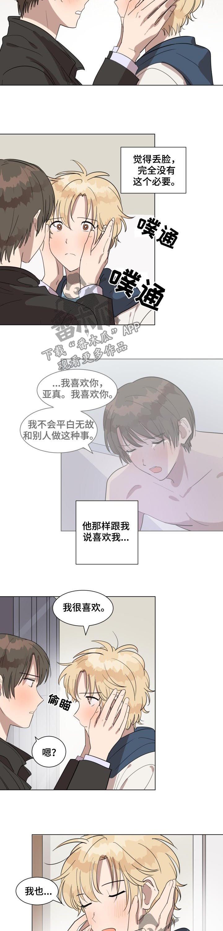 第34章：不是误会