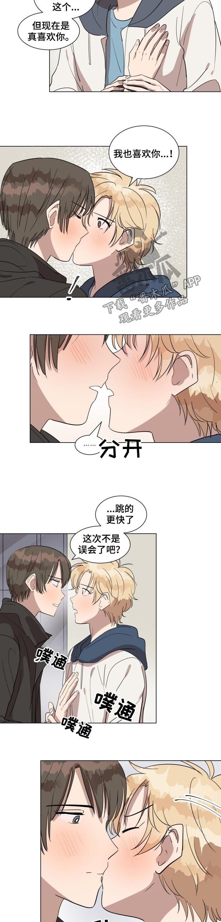第34章：不是误会