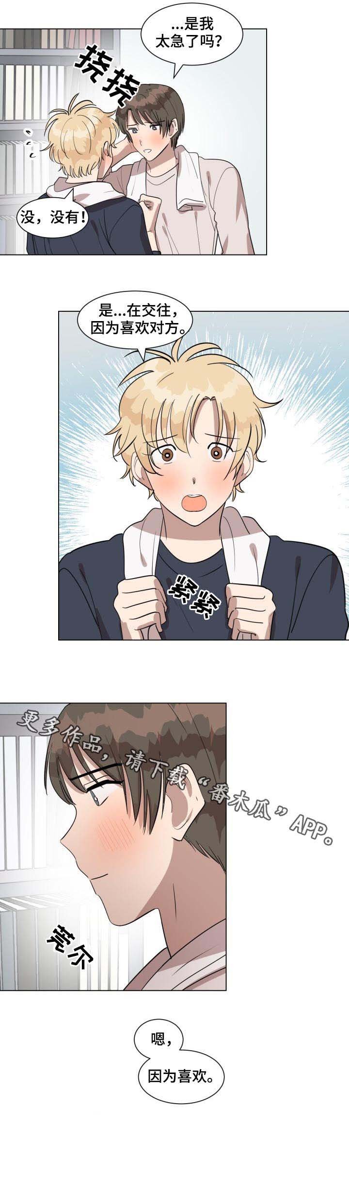 第35章：几岁
