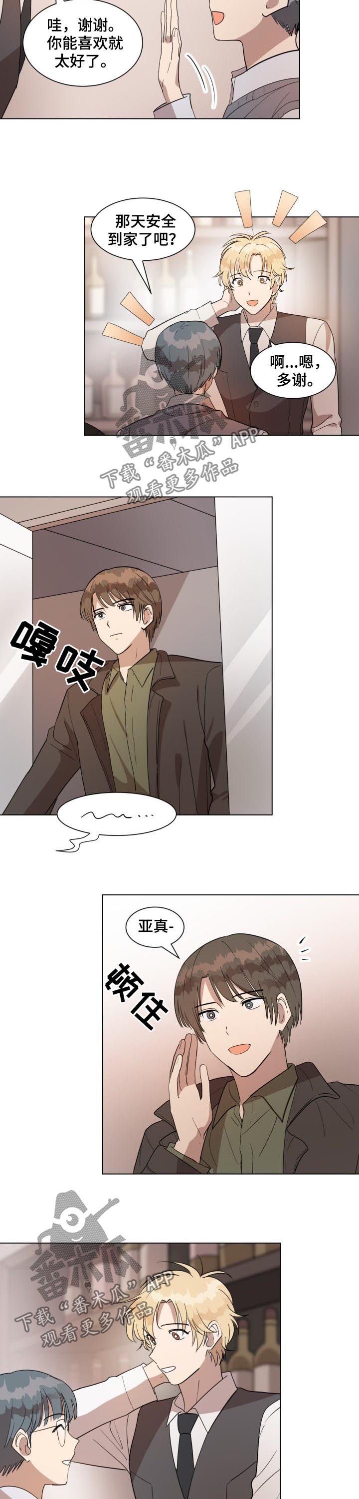 第35章：几岁