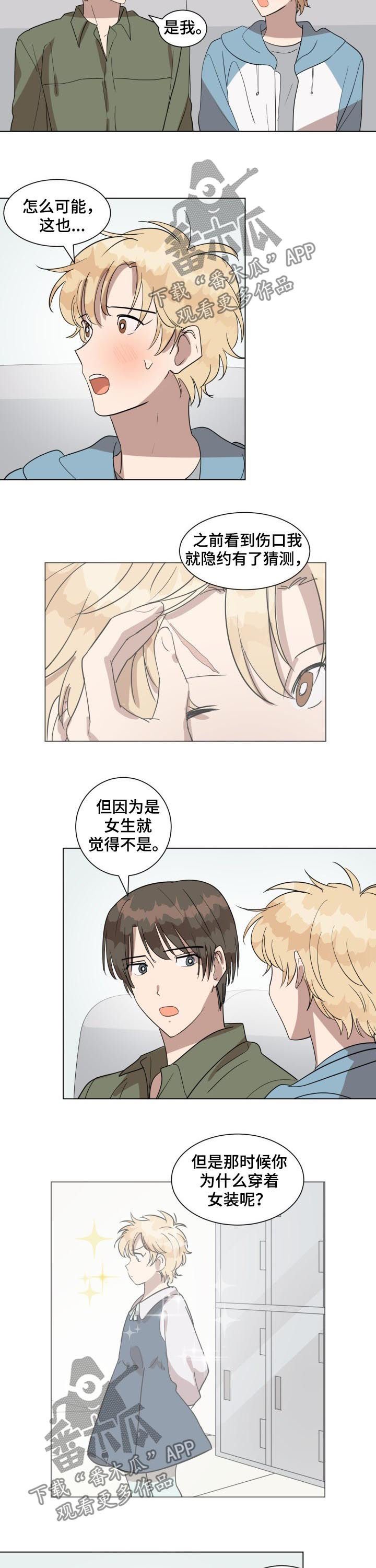 第36章：初恋