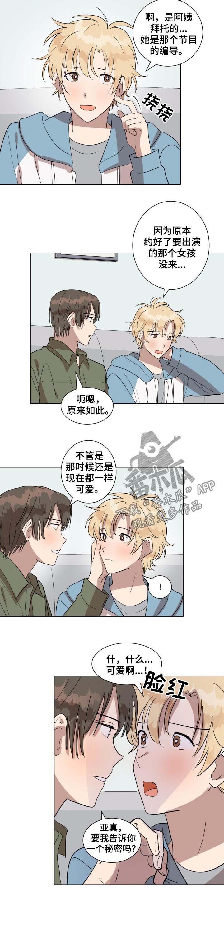 第36章：初恋