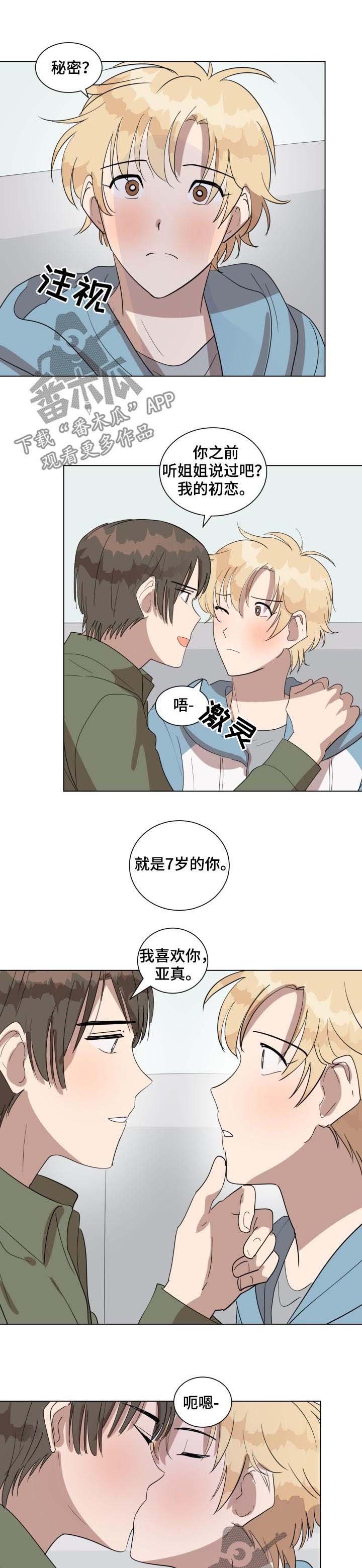 第37章：春去夏来