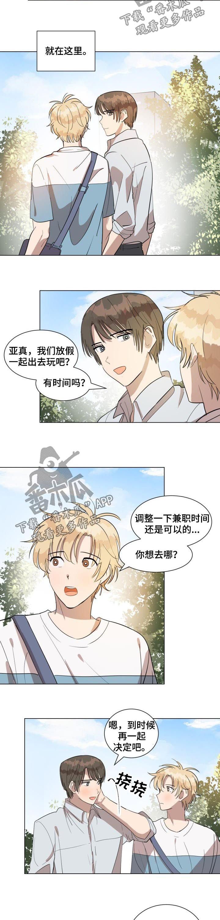 第37章：春去夏来