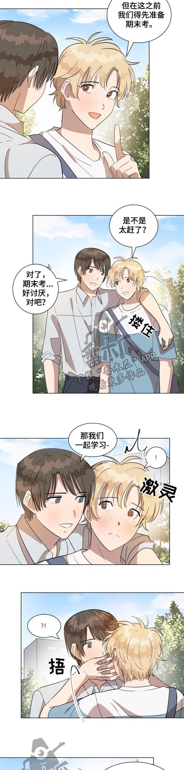 第37章：春去夏来