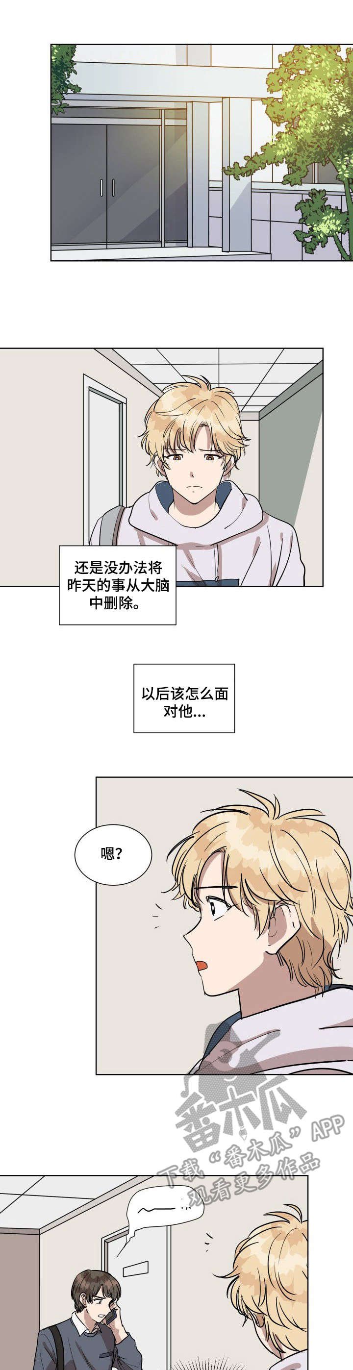第4章：告白