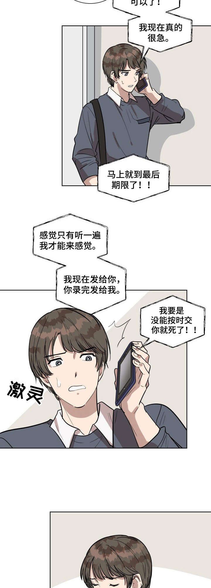 第4章：告白
