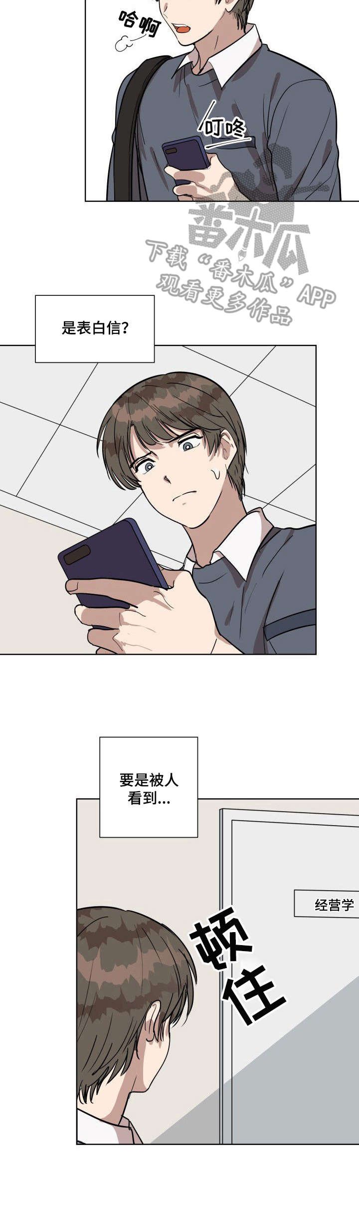 第4章：告白